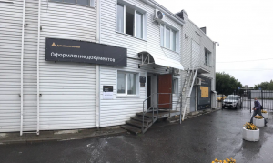 Пункт выдачи: 644031, Омск, ул. Омская, д. 221. Пункт выдачи: 644031, Омск, ул. Омская, д. 221.